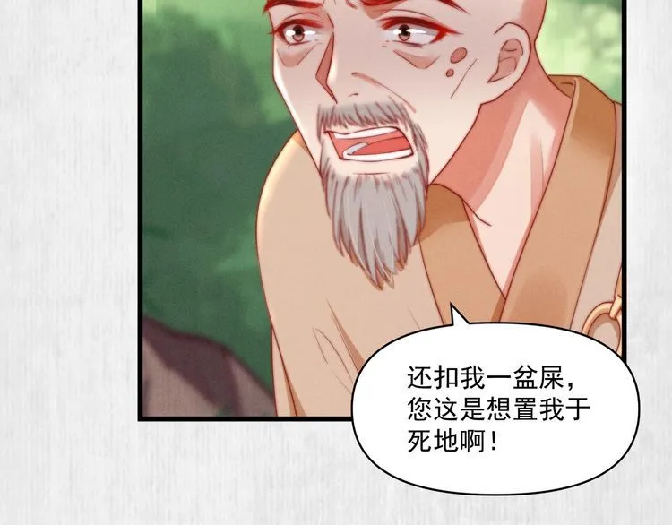 第85话 是我杀的沈公子 第14页
