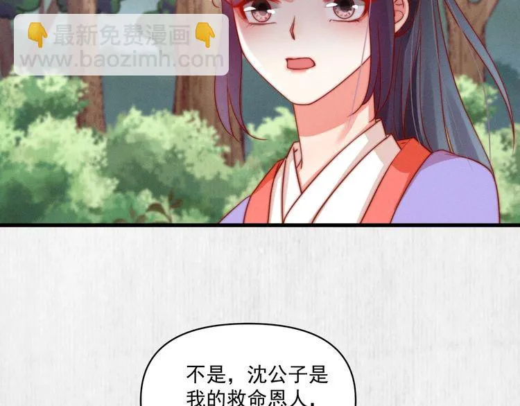 第85话 是我杀的沈公子 第17页