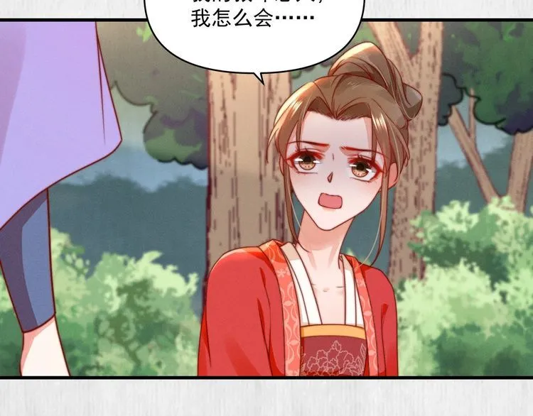 第85话 是我杀的沈公子 第18页