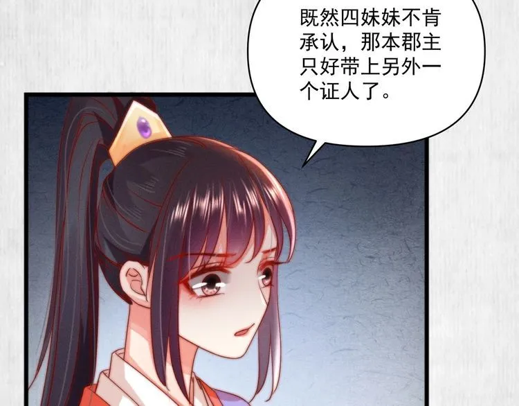 第85话 是我杀的沈公子 第22页