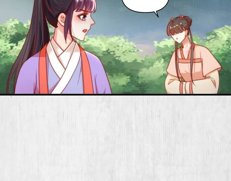 第85话 是我杀的沈公子 第24页