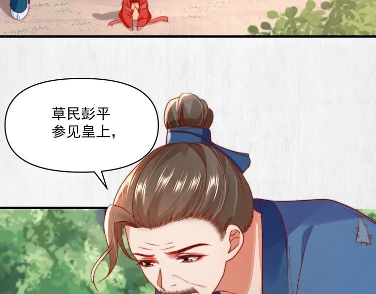 第85话 是我杀的沈公子 第26页