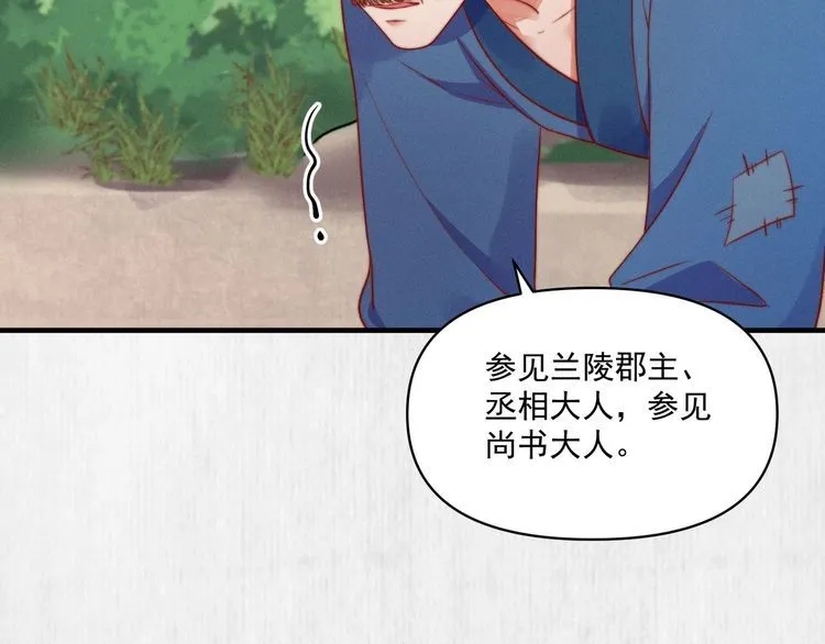 第85话 是我杀的沈公子 第27页
