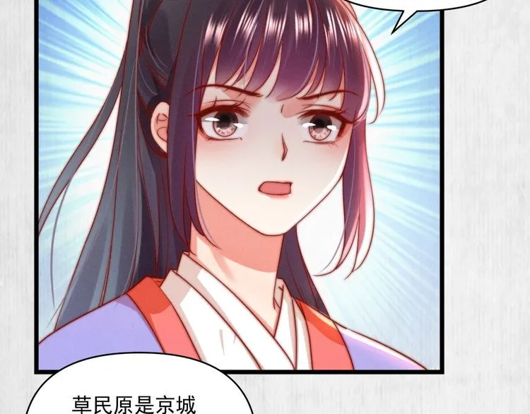 第85话 是我杀的沈公子 第30页