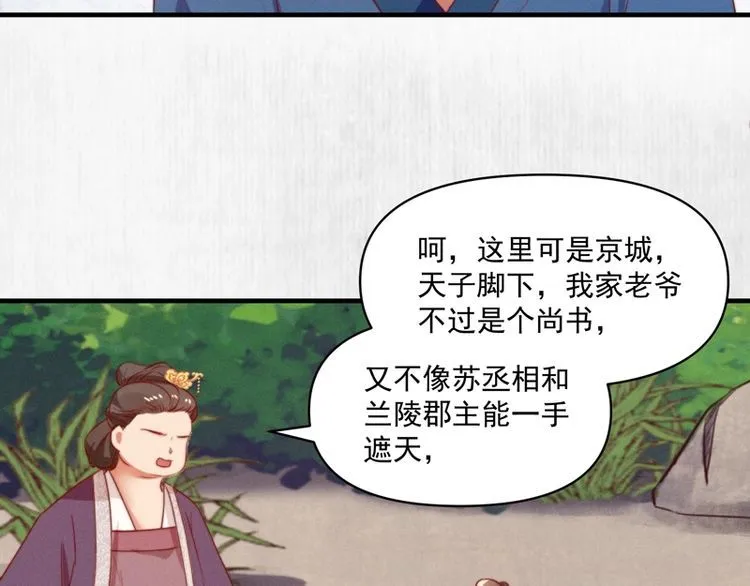 第85话 是我杀的沈公子 第37页