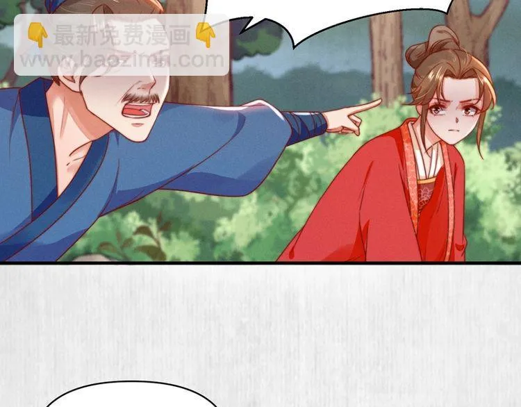 第85话 是我杀的沈公子 第41页