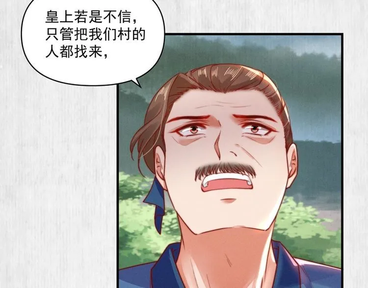 第85话 是我杀的沈公子 第42页
