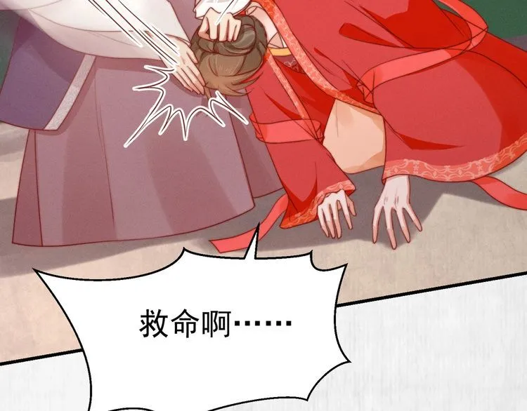 第85话 是我杀的沈公子 第46页