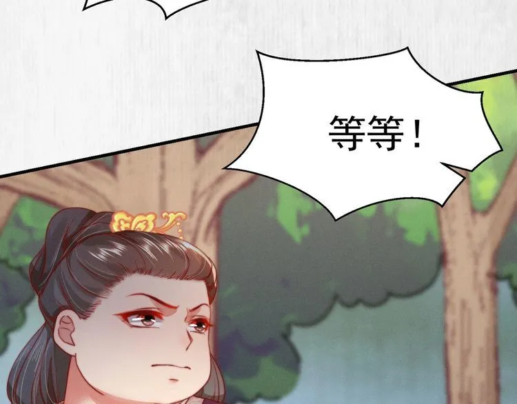 第85话 是我杀的沈公子 第47页