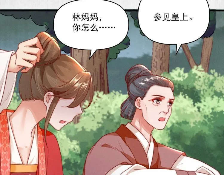 第85话 是我杀的沈公子 第51页