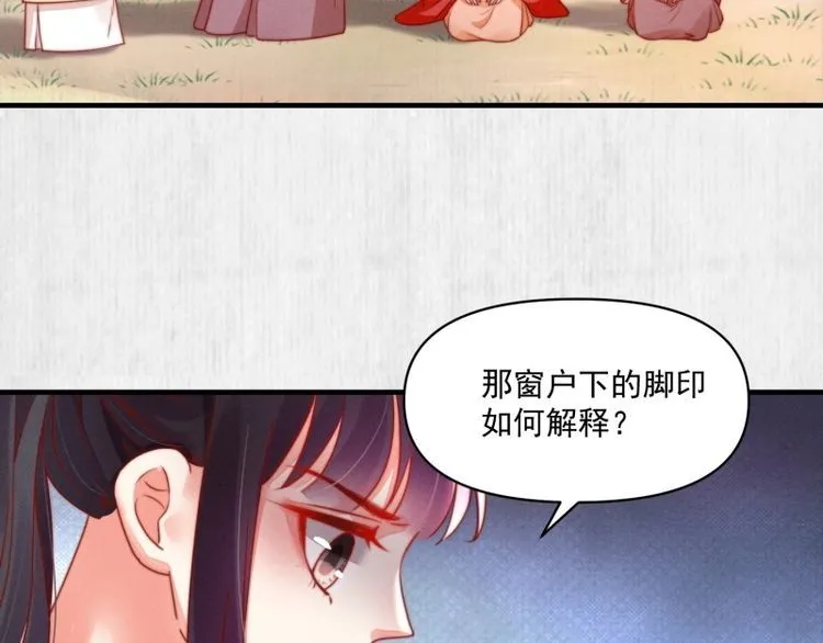 第85话 是我杀的沈公子 第62页