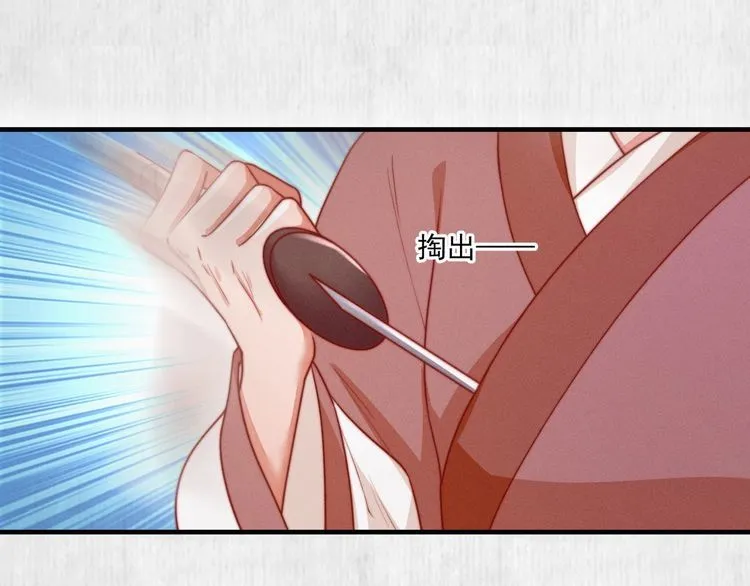 第85话 是我杀的沈公子 第71页