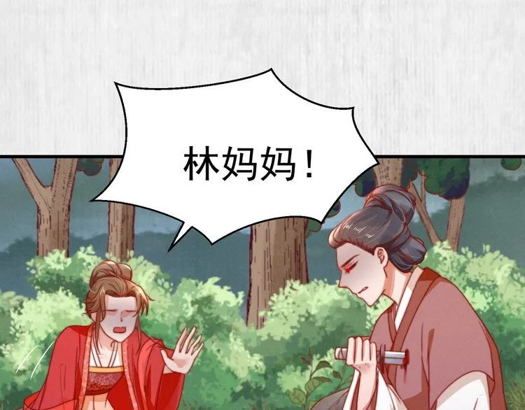 第85话 是我杀的沈公子 第73页