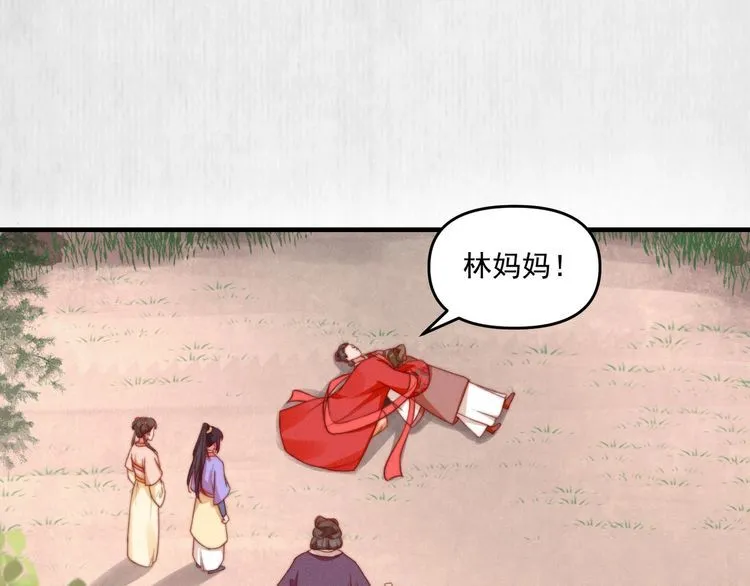 第86话 你这是为国除害 第5页