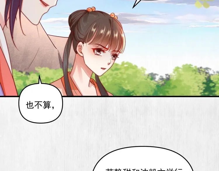 第86话 你这是为国除害 第7页