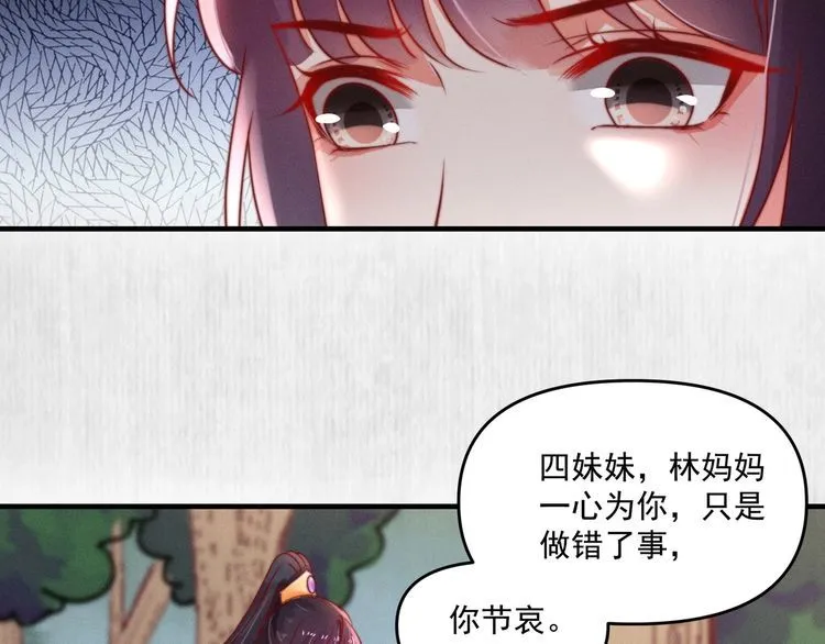第86话 你这是为国除害 第10页