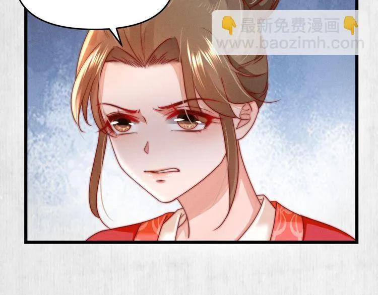 第86话 你这是为国除害 第21页
