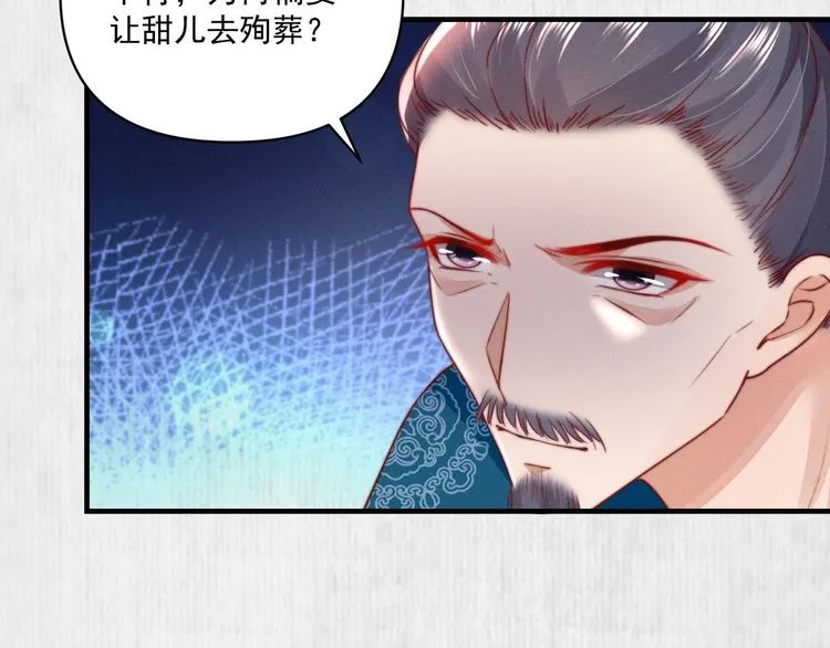 第86话 你这是为国除害 第35页
