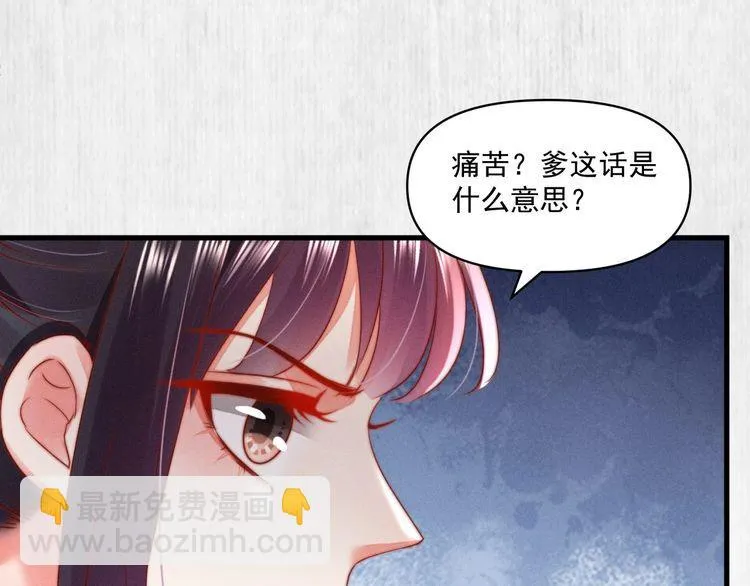 第86话 你这是为国除害 第56页