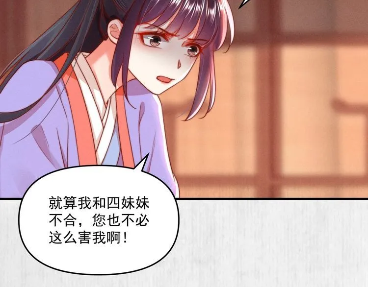 第86话 你这是为国除害 第64页