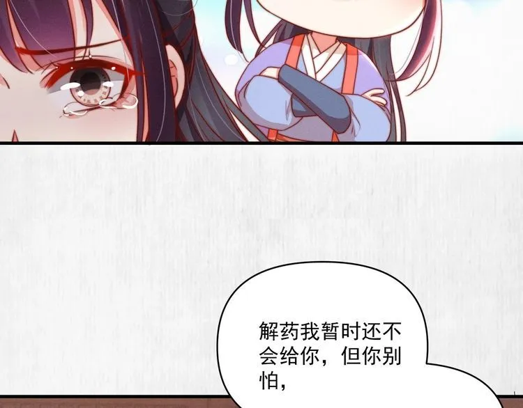 第86话 你这是为国除害 第70页