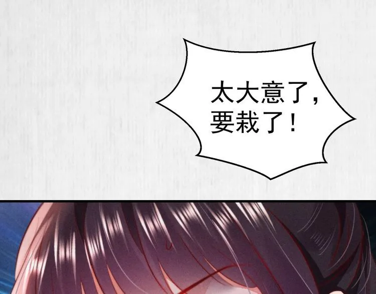 第89话关于你，我几乎知道全部 第5页