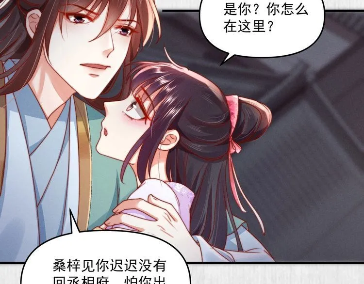 第89话关于你，我几乎知道全部 第13页