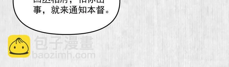 第89话关于你，我几乎知道全部 第14页