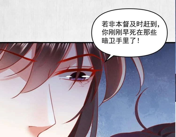 第89话关于你，我几乎知道全部 第15页