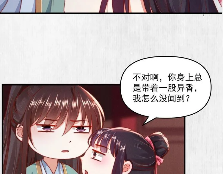 第89话关于你，我几乎知道全部 第17页