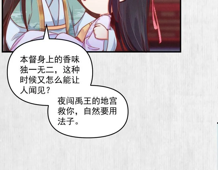 第89话关于你，我几乎知道全部 第18页