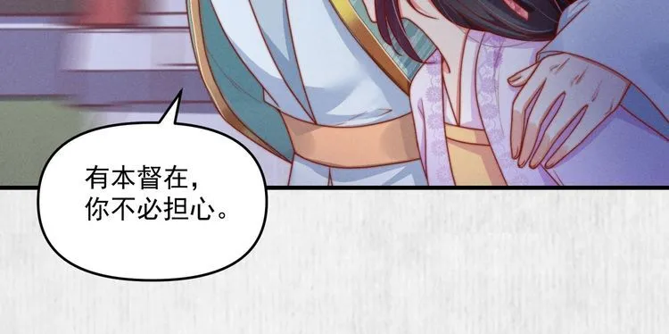 第89话关于你，我几乎知道全部 第23页
