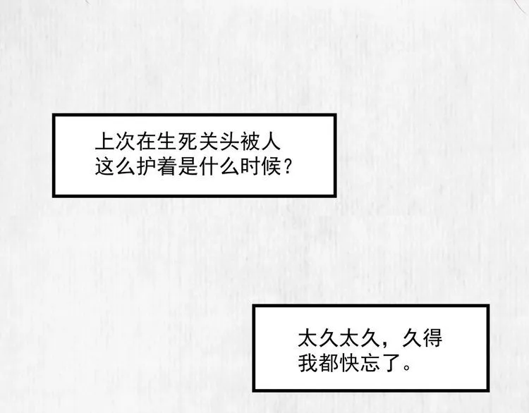 第89话关于你，我几乎知道全部 第25页