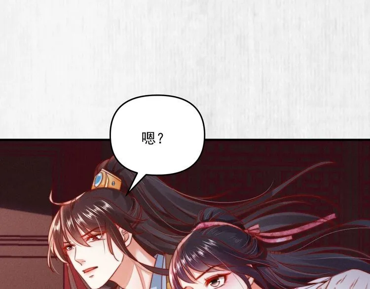 第89话关于你，我几乎知道全部 第26页