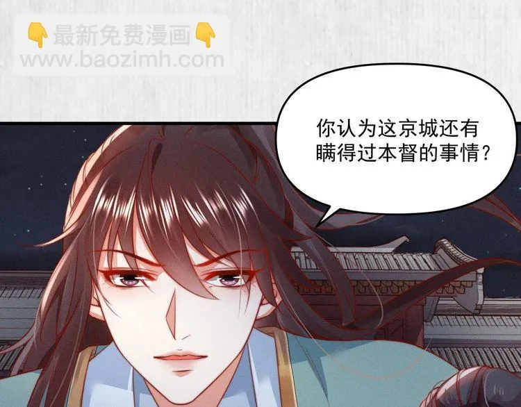 第89话关于你，我几乎知道全部 第28页