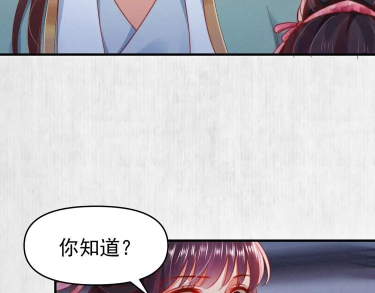 第89话关于你，我几乎知道全部 第29页