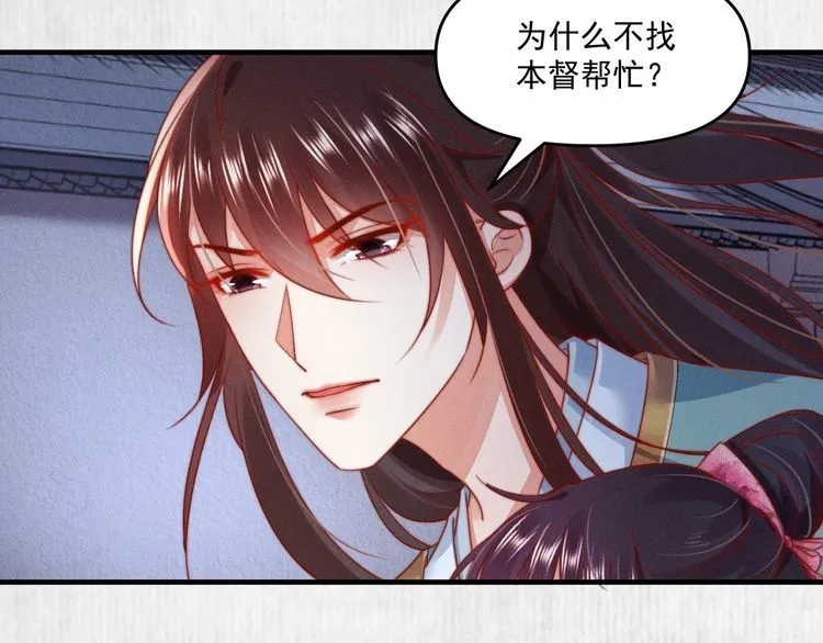 第89话关于你，我几乎知道全部 第31页