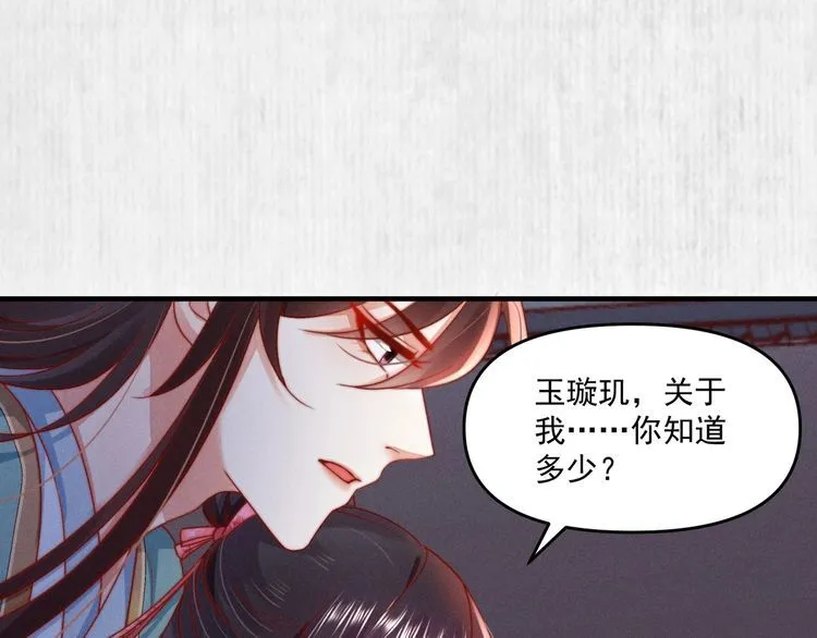 第89话关于你，我几乎知道全部 第32页