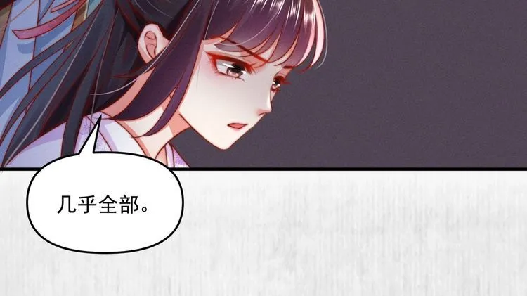 第89话关于你，我几乎知道全部 第33页