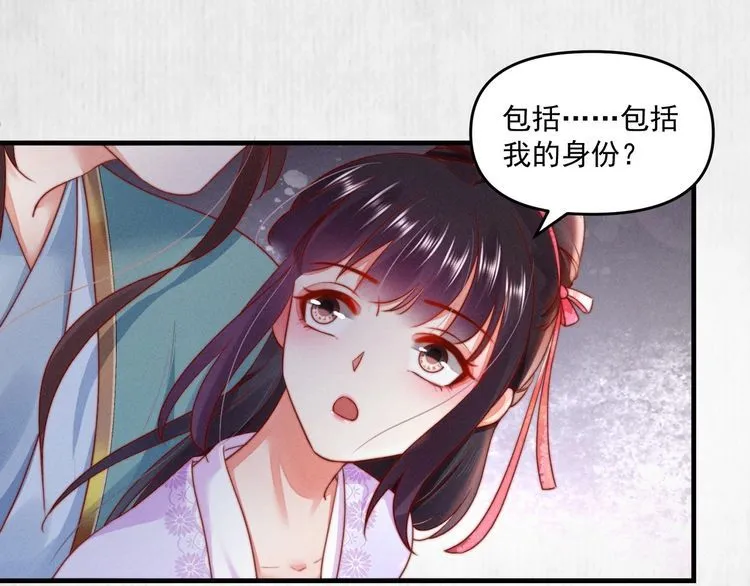 第89话关于你，我几乎知道全部 第34页