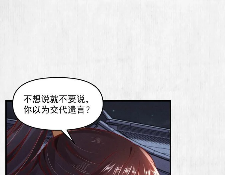 第89话关于你，我几乎知道全部 第35页
