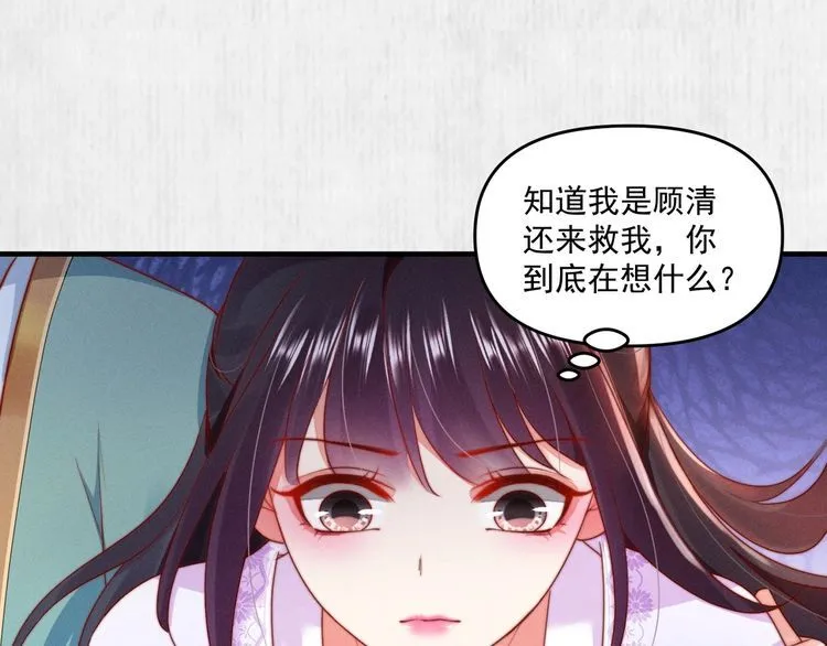 第89话关于你，我几乎知道全部 第37页