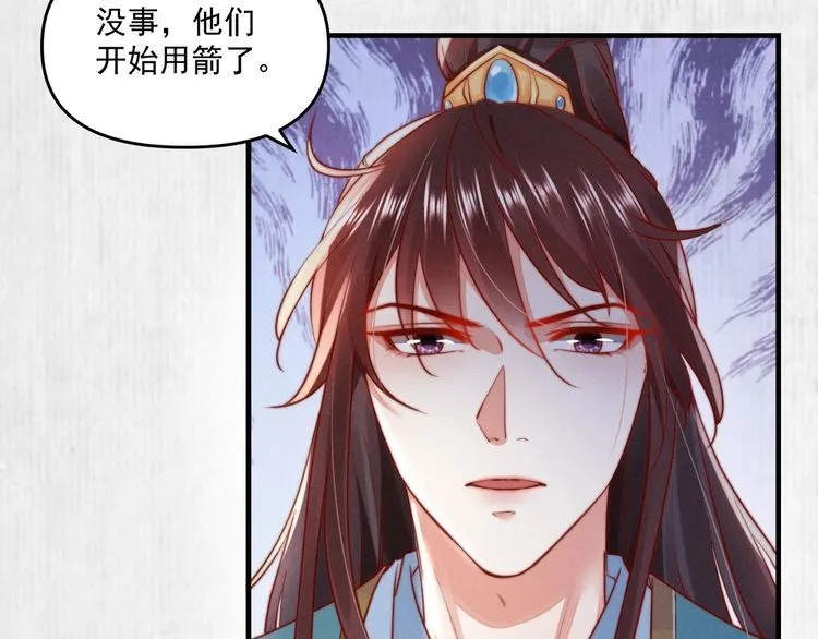 第89话关于你，我几乎知道全部 第42页