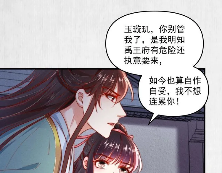 第89话关于你，我几乎知道全部 第44页