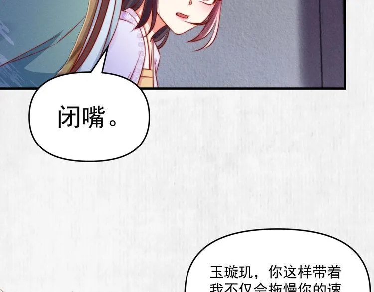 第89话关于你，我几乎知道全部 第45页