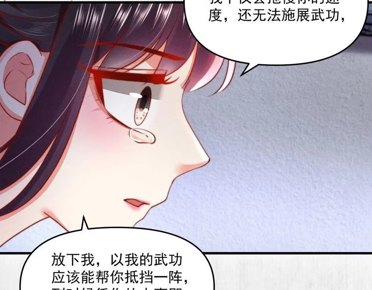 第89话关于你，我几乎知道全部 第46页