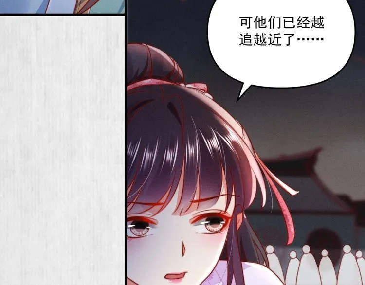 第89话关于你，我几乎知道全部 第49页