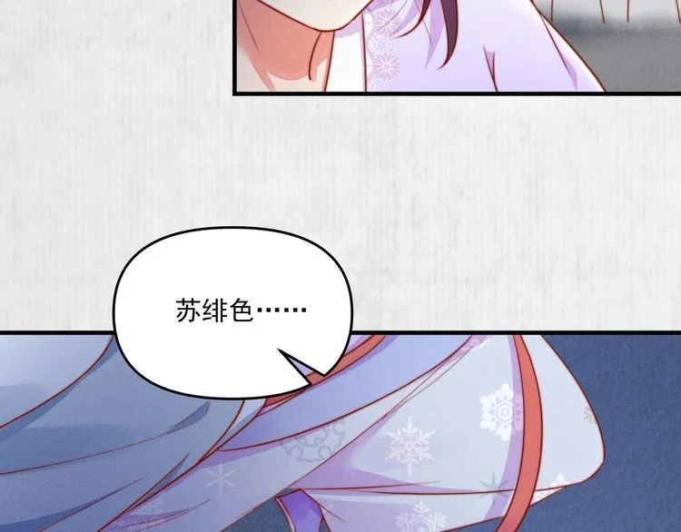 第89话关于你，我几乎知道全部 第50页