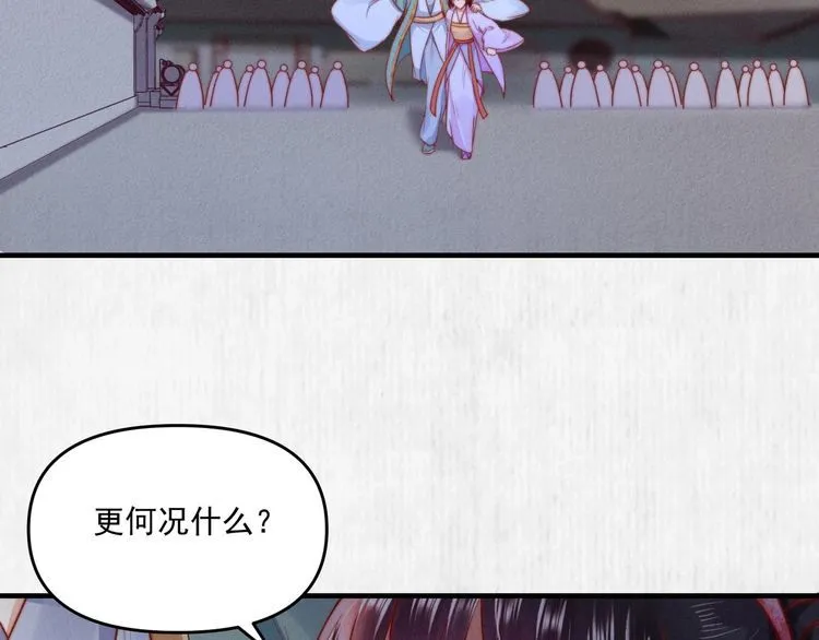 第89话关于你，我几乎知道全部 第55页