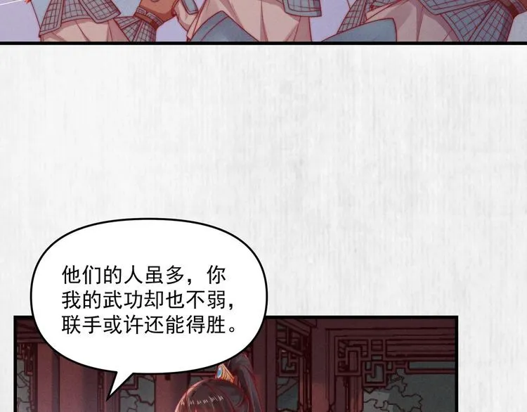第89话关于你，我几乎知道全部 第66页